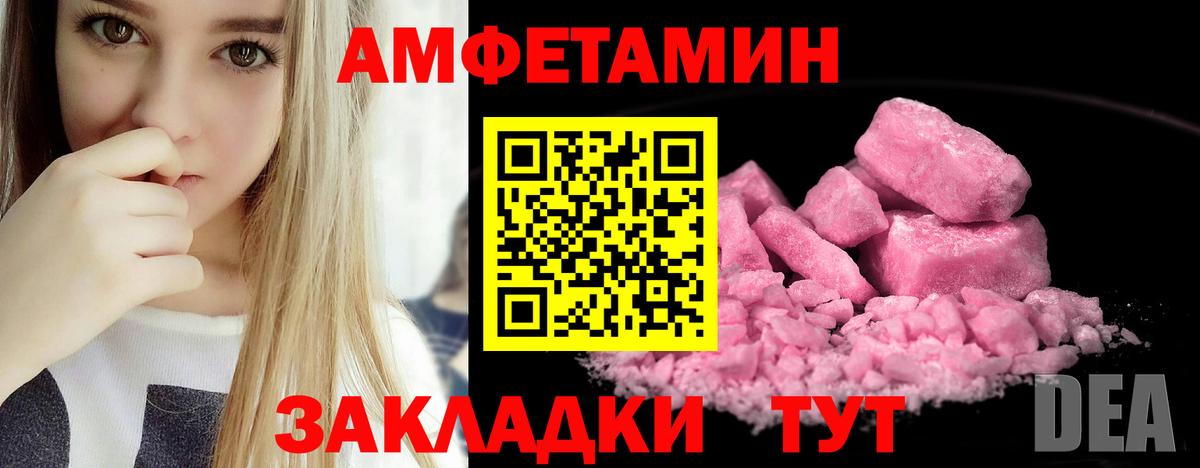 Amphetamine VHQ  Вход с VPN  Амфетамин  Котовск 