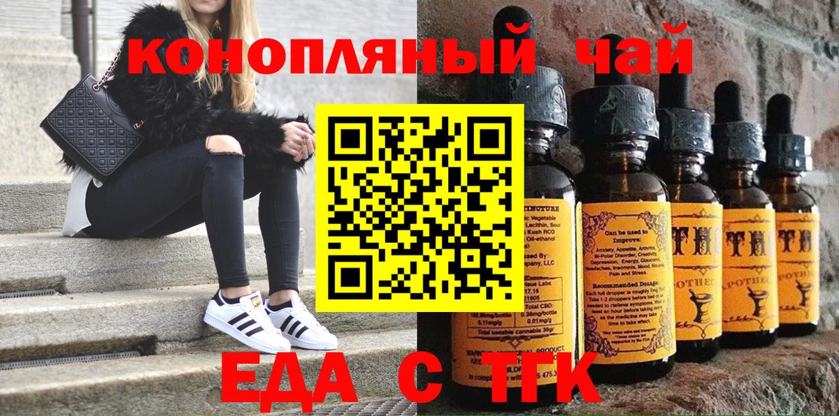 Печенье с ТГК конопля  Вход с VPN  Котовск 