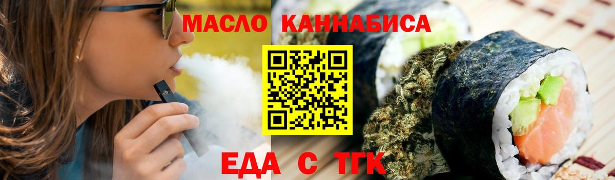 Печенье с ТГК конопля Котовск