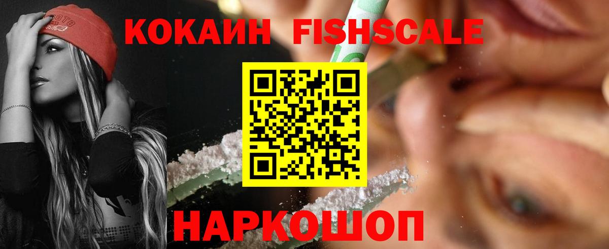 КОКАИН  купить наркотики цена  Котовск  Кокаин Колумбийский  Вход с VPN 