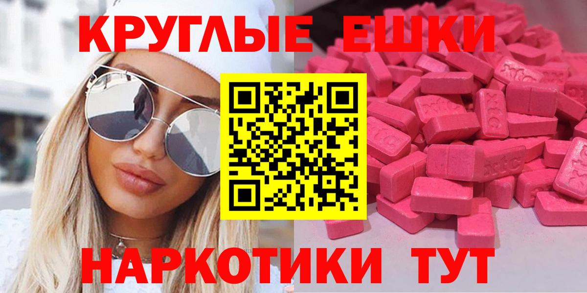 ЭКСТАЗИ 300 mg Котовск