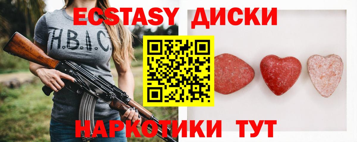 ЭКСТАЗИ 250 мг  Экстази  Котовск  где купить наркоту  Ecstasy 300 mg  Вход с VPN 