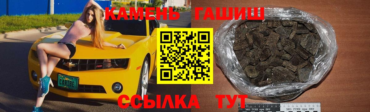 Гашиш Cannabis Котовск