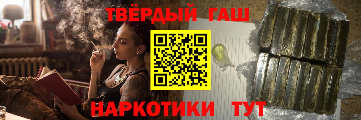 Гашиш AMNESIA HAZE  Вход с VPN  ГАШ индика сатива  Котовск 
