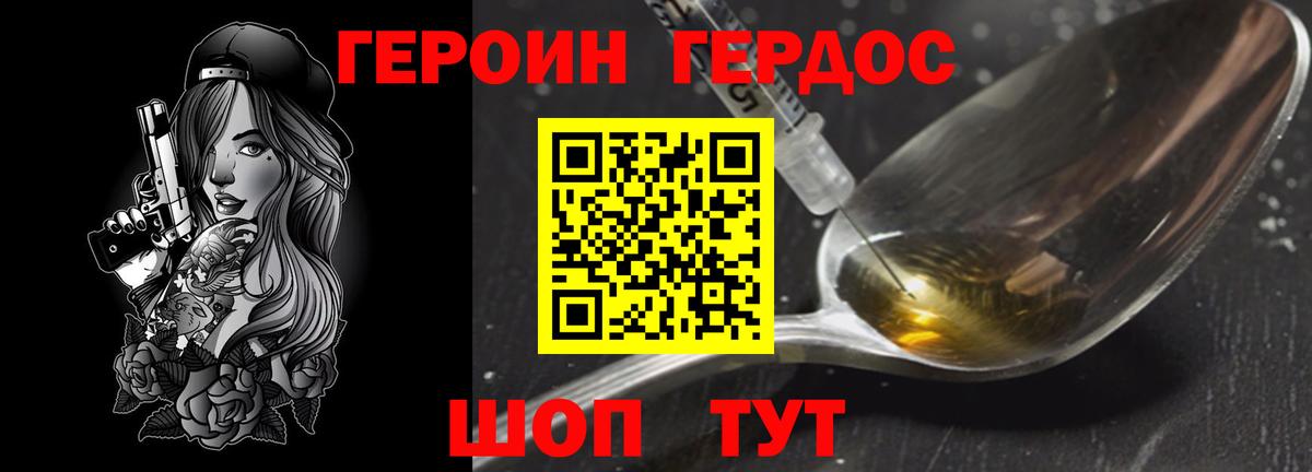 ГЕРОИН Афган Котовск