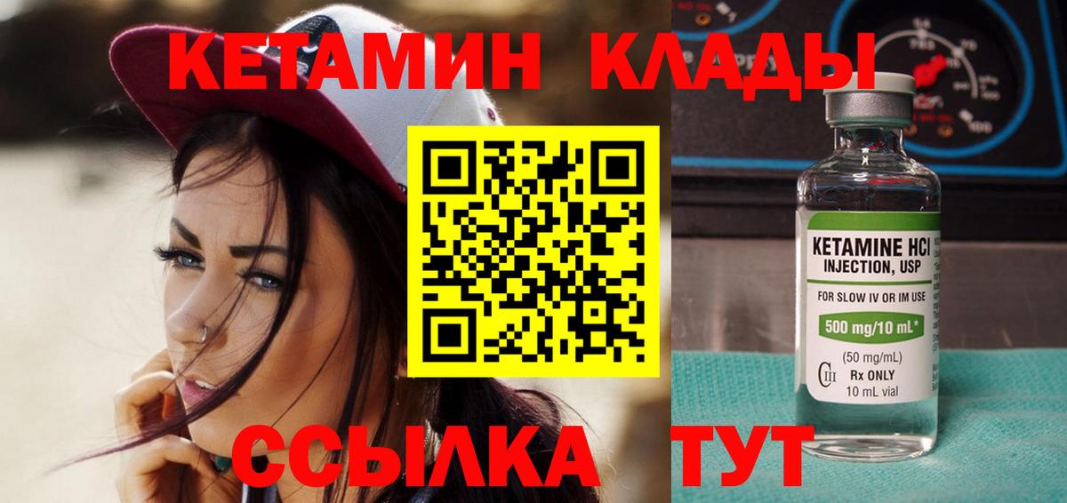 Котовск  Кетамин ketamine  Вход с VPN 