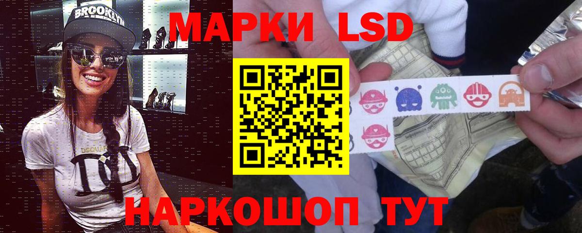 LSD-25 экстази ecstasy Котовск