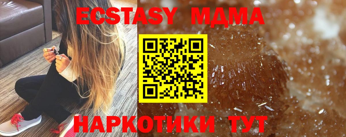 Котовск  MDMA молли  Вход с VPN  MDMA  MDMA crystal 