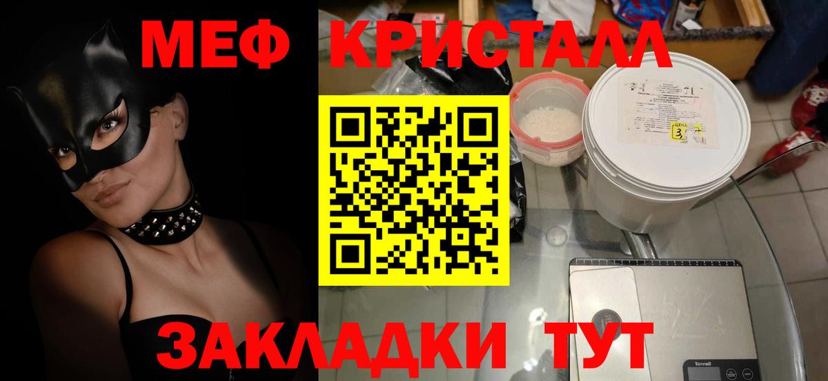 Мефедрон мука  Мефедрон кристаллы  Мефедрон  Котовск  Вход с VPN 