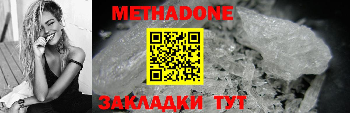 MEGA зеркало  Вход с VPN  МЕТАДОН мёд  Котовск  МЕТАДОН белоснежный 