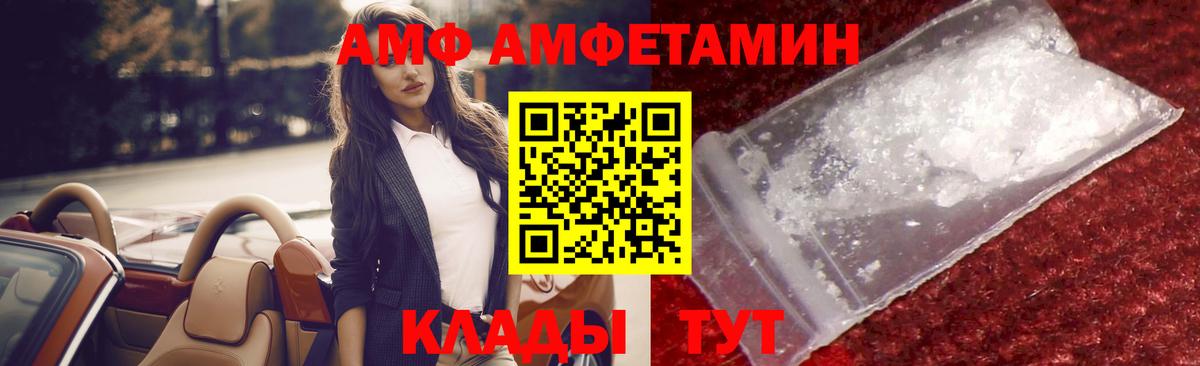 МЕТАМФЕТАМИН мет  МЕТАМФЕТАМИН мет  Котовск  Вход с VPN 
