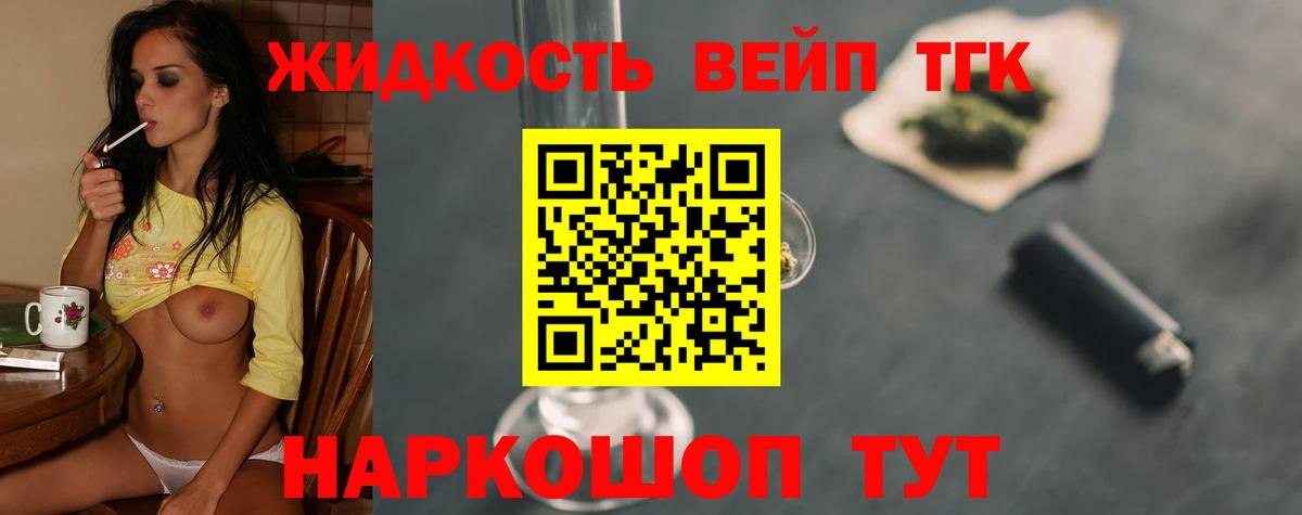 ТГК концентрат Котовск